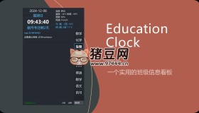 Education Clock：開源實用班級信息看板