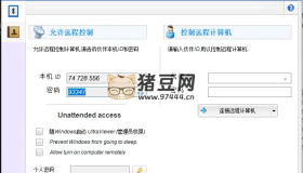UltraViewer 遠程控制v6.6.113