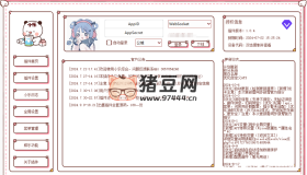 小樂綜合qq機(jī)器人v1.0