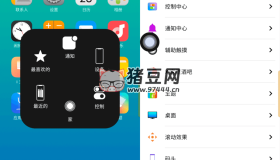 iPhone14模擬器v8.7.7