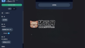 Upscayl圖像放大增強(qiáng)工具v2.15漢化版