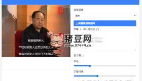 vtool subtitle：在線拼字幕截圖生成器