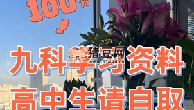 高中教輔資源匯總 (2024版)