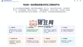 WebSpy Site：簡(jiǎn)化網(wǎng)站數(shù)據(jù)分析的神器