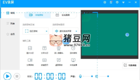 EV錄屏v5.2.7.170便攜版