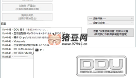 顯卡驅(qū)動卸載工具v18.0.8.9綠色版