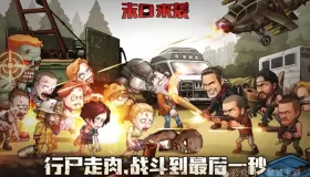 《末日來襲》高階陣容搭配攻略詳解