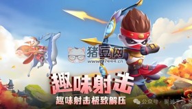 《迷局脫困》入門：新手怎么玩