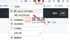 一鍵漢化GitHub頁面插件