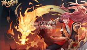 《五行降妖師》天賦加點(diǎn)攻略