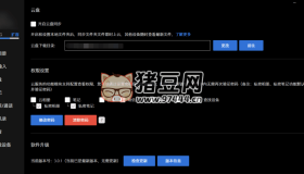 XiaomiCloud 小米云服務(wù)v3.0.1 綠色版