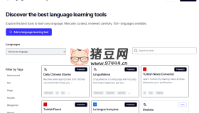 Language Tools Directory：發(fā)現(xiàn)最好的語言學(xué)習(xí)工具