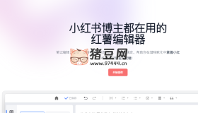 紅薯編輯器（Reditor）：小紅書(shū)AI編輯器、小紅書(shū)違禁詞檢測(cè)、小紅書(shū)文案生成一站式工具