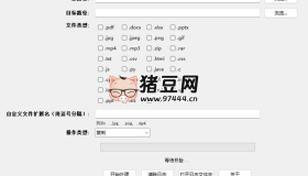FileMover 文件批量備份與遷移工具v1.0.0
