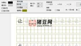 小熊漢字筆順學(xué)習(xí)軟件v2.0