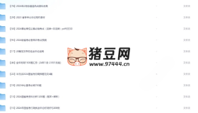 公考事業(yè)單位資料合集