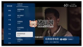 野火直播v5.9.5 頻道豐富的電視直播軟件，支持港澳臺(tái)頻道和快速換臺(tái)