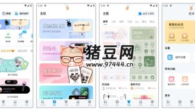 我的桌面v1.9.75 個性化定制手機(jī)桌面，豐富的小組件和主題