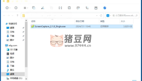 ScreenCapture v2.1.10單文件版