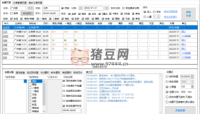 12306Bypass分流搶票v1.16.43