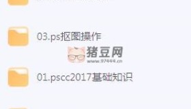 Photoshop cc2017超詳細零基礎(chǔ)教程全套教程