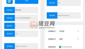 網(wǎng)頁轉(zhuǎn)APP v1.0