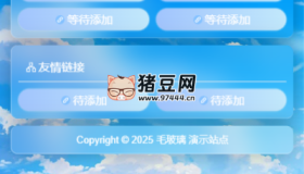 毛玻璃個(gè)人引導(dǎo)頁源碼
