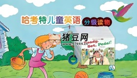 兒童英語(yǔ)分級(jí)讀物《哈考特 Harcourt GK-G6 (點(diǎn)讀版) 》