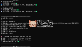 夸克網(wǎng)盤自動化利器：一個集簽到等功能于一體的自動化開源工具