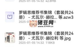 羅輯思維薦書集錦（套裝共24冊）
