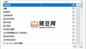 SmartSystemMenu窗口增強(qiáng)v2.29.0