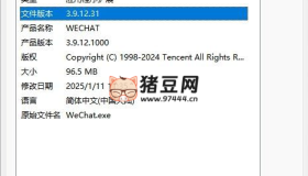 PC微信防撤回插件 適用3.9.12.31