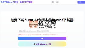 Suno Download：免費(fèi)Suno AI 音樂(lè)下載器