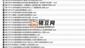 招商團長業(yè)務提升實戰(zhàn)教程，教你如何玩轉抖音招商團長業(yè)務