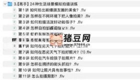 明星大咖御用攝影師教你成為手機(jī)攝影高手