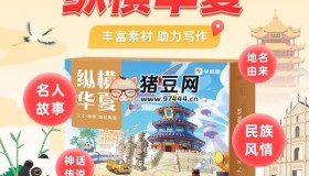 學(xué)而思嚴(yán)選《縱橫華夏》課程