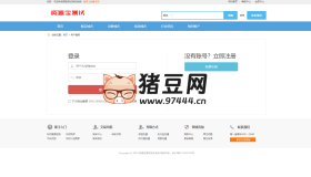 最新域名出售交易平臺(tái)源碼修復(fù)版