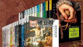 《外研社百科通識文庫》世界萬象大套裝共114本
