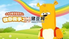 水木幼教學(xué)堂教你做手工