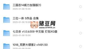 上百部PC單機游戲合集