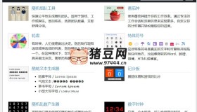 PiliApp：多功能在線工具網(wǎng)站，各種生活工作效率小工具