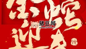 2025蛇年海報(bào)PSD素材合集