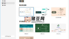 XMind 2024 v25.01.01061特別版
