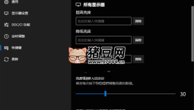 Twinkle Tray多屏亮度調(diào)節(jié)v1.16.6中文版
