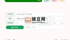 Final2x圖像增強(qiáng)工具v2.1.0綠色版