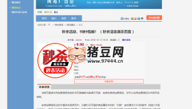 最新版仿天涯論壇論壇帶后臺(tái)源碼