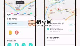 跑腿小程序系統(tǒng)源碼
