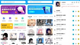 魔音變聲器青春版v2.4.6 高級(jí)版