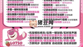 草莓熊v3.0 微商多開(kāi)解鎖版