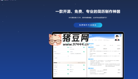 貓步簡歷：一款開源免費簡歷制作神器